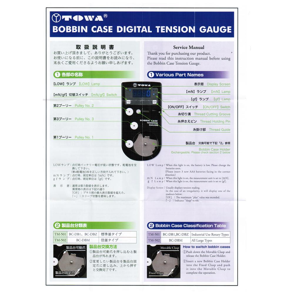 Towa™ Digital Bobbin & Thread Tension Gauge body only, precision tension meter for accurately measuring and adjusting bobbin and upper thread tension on quilting, sewing, and embroidery machines.