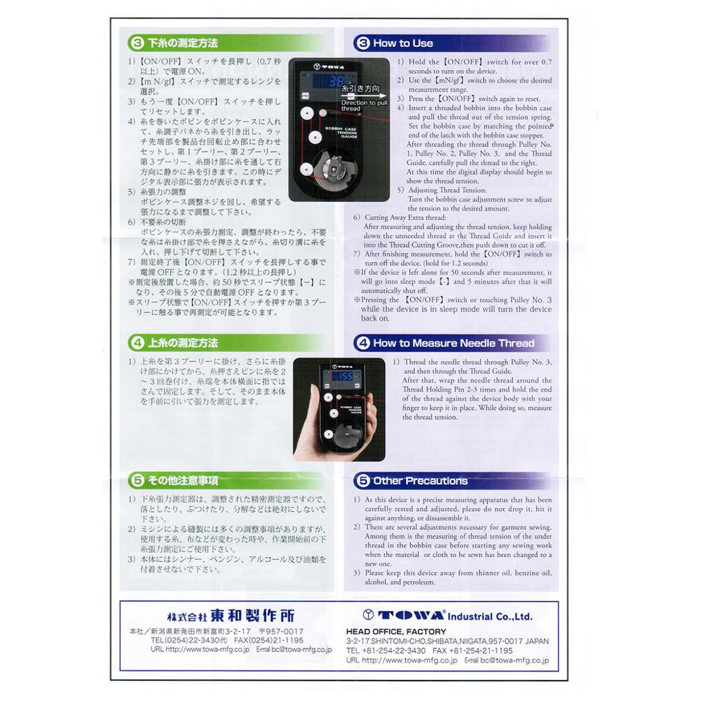 Towa™ Digital Bobbin & Thread Tension Gauge body only, precision tension meter for accurately measuring and adjusting bobbin and upper thread tension on quilting, sewing, and embroidery machines.